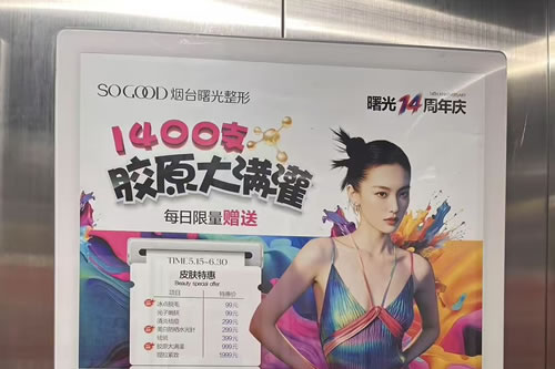 灌云电梯广告